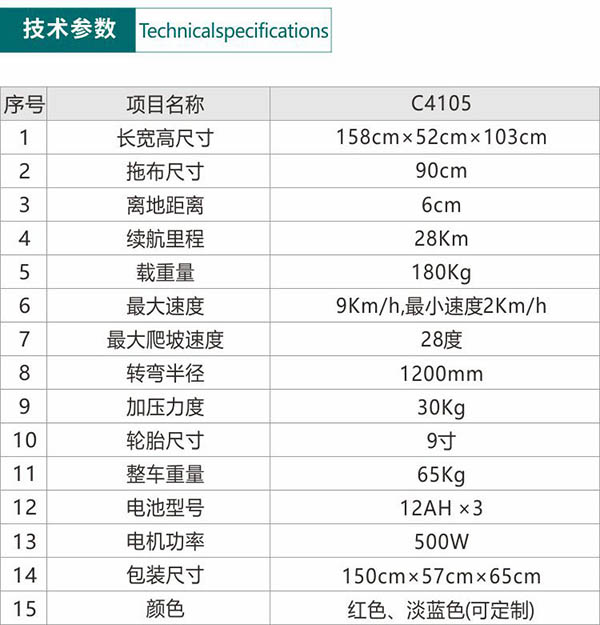 电动头屯河尘推车C4105